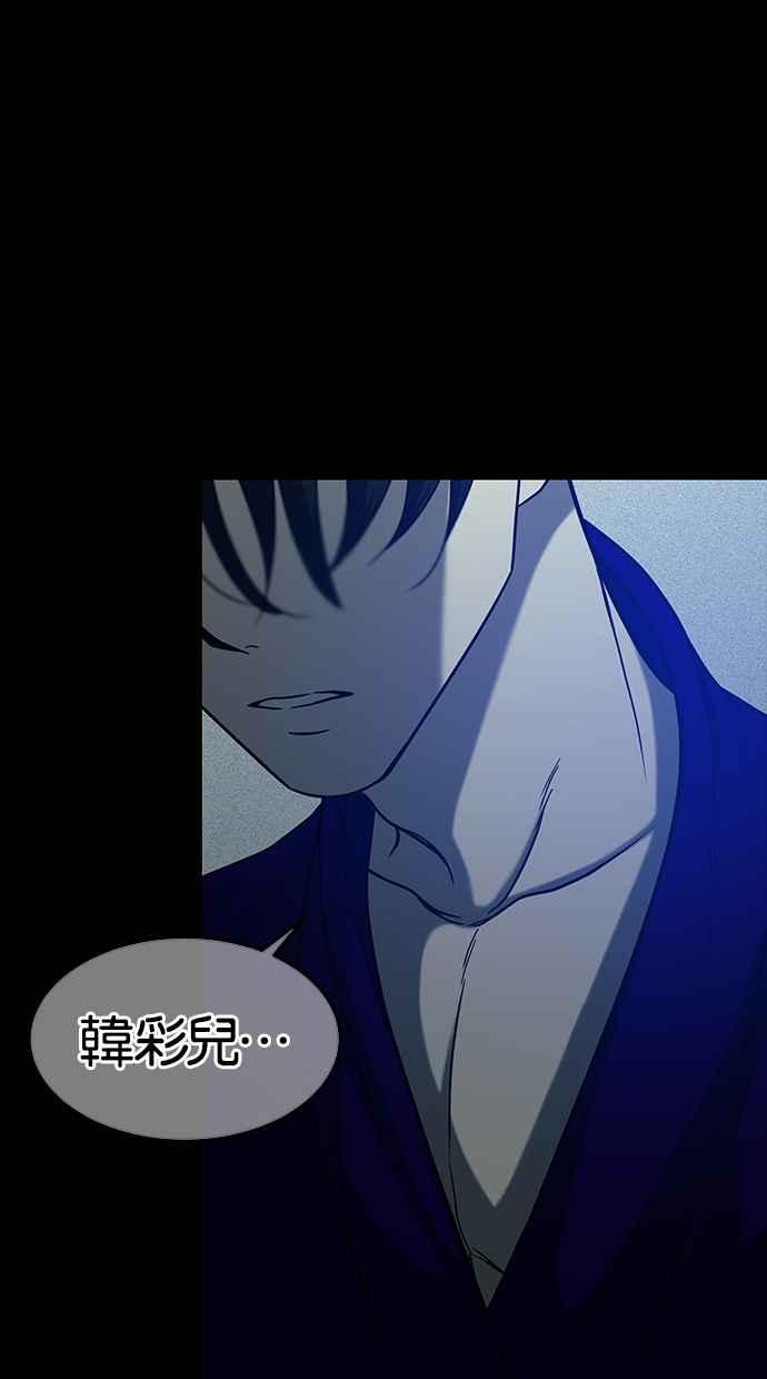 陷阱 第95话 第27页