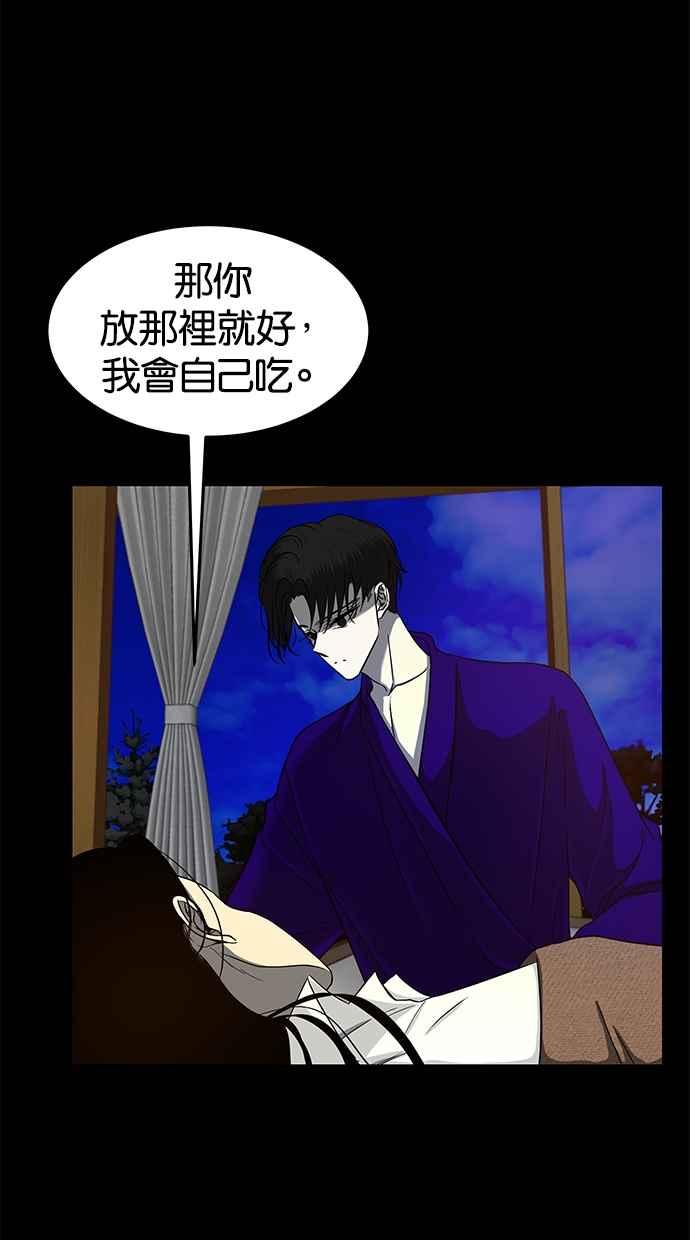 陷阱 第95话 第44页