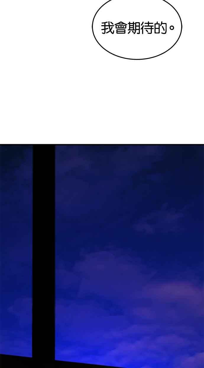 陷阱 第95话 第80页