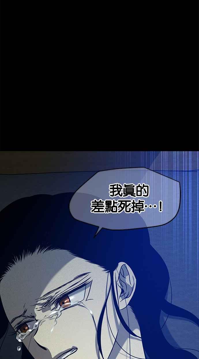 陷阱 第95话 第24页