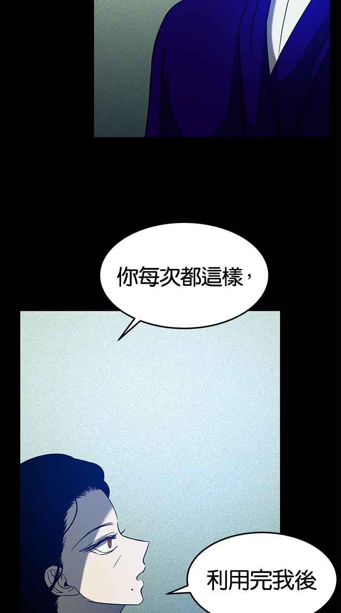 陷阱 第95话 第14页