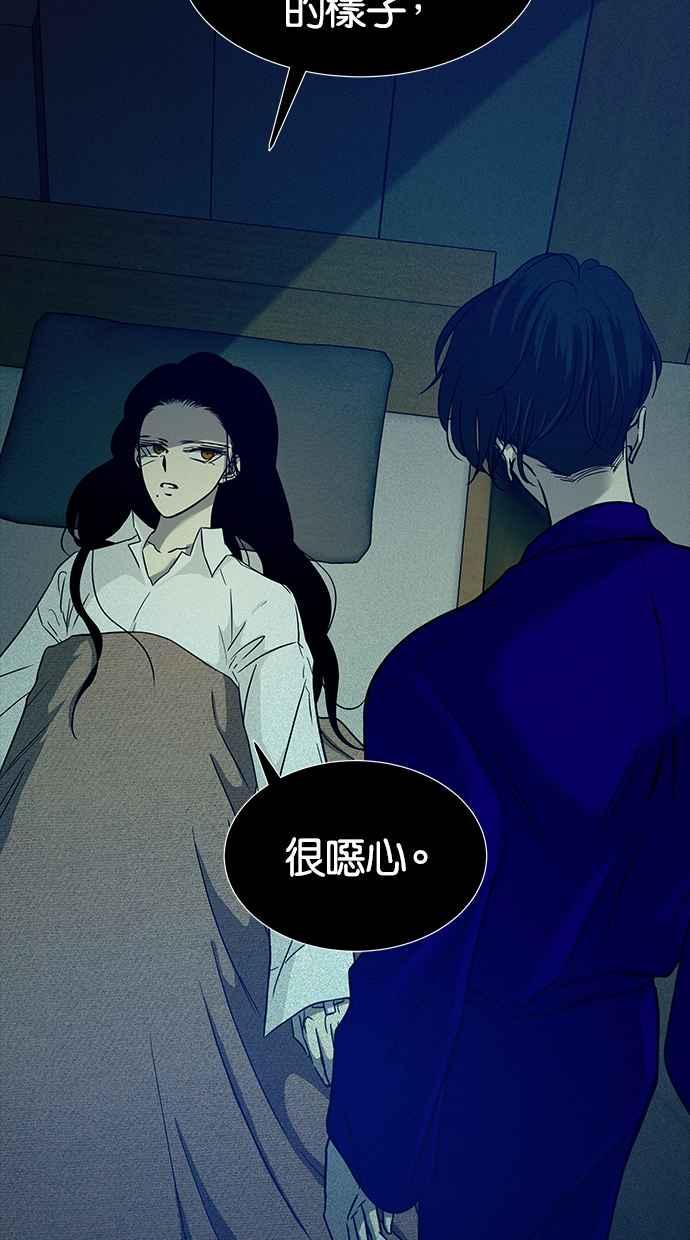 陷阱 第95话 第12页