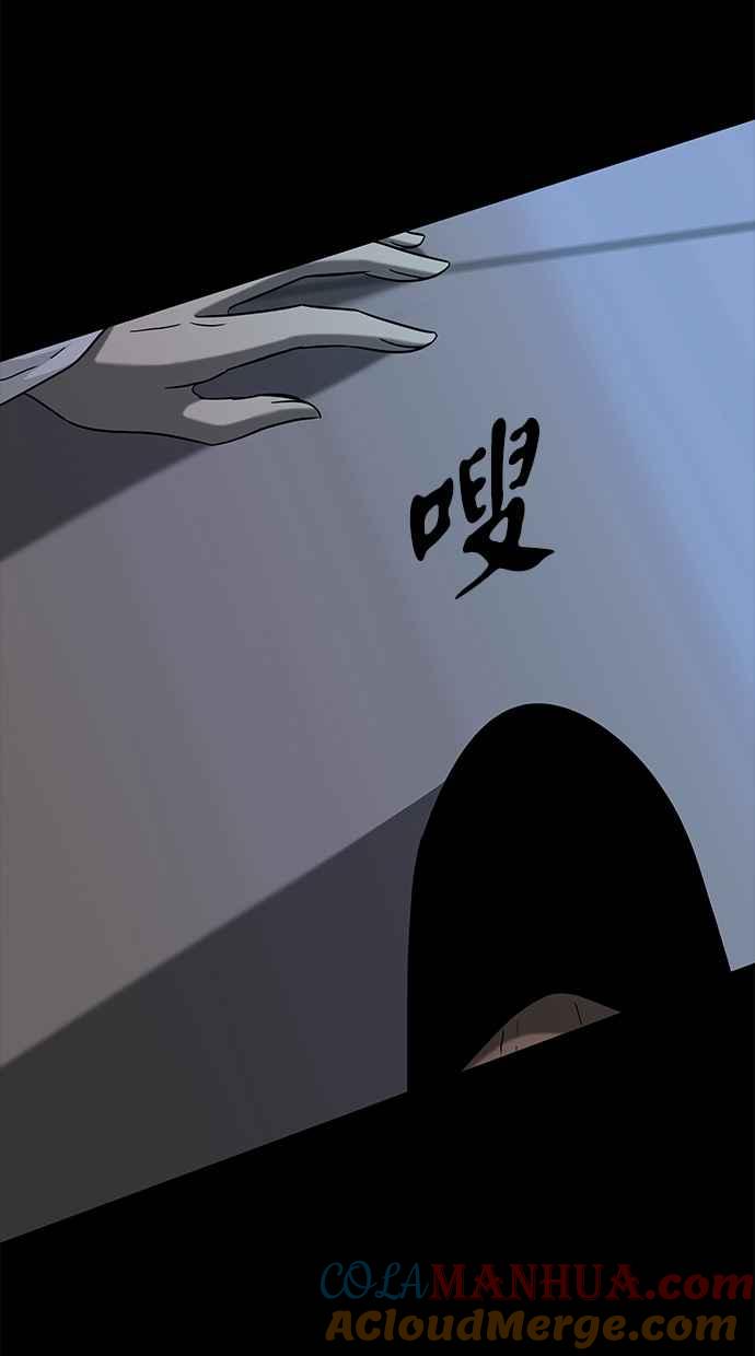 陷阱 第95话 第91页