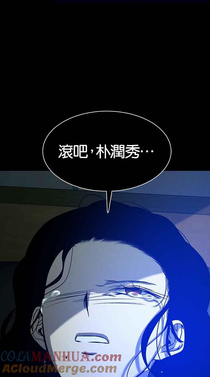 陷阱 第95话 第28页