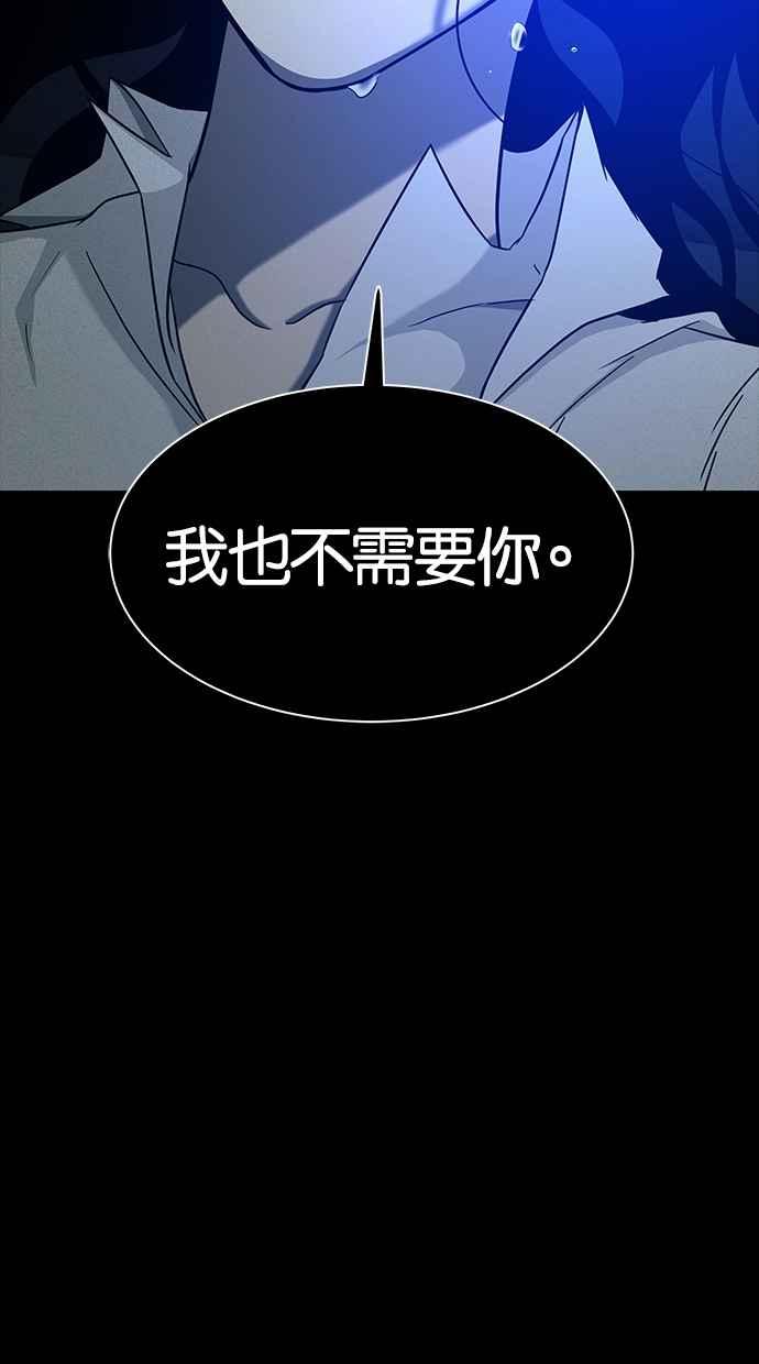 陷阱 第95话 第29页
