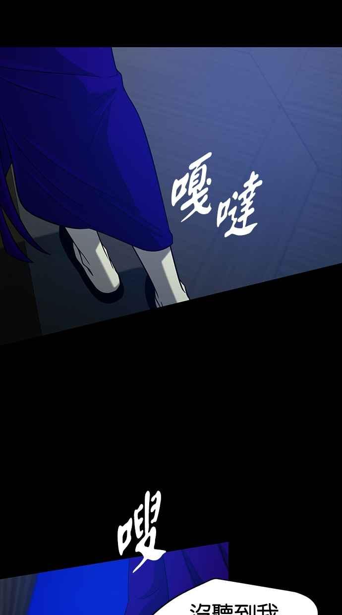 陷阱 第95话 第30页