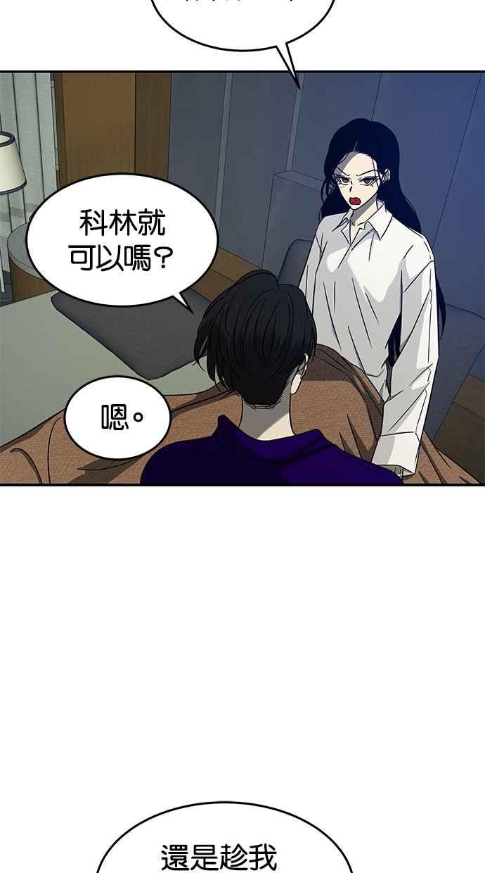 陷阱 第95话 第63页