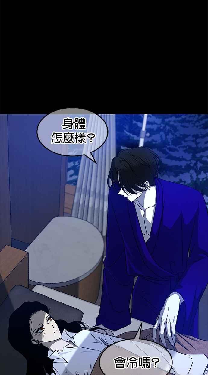 陷阱 第95话 第8页
