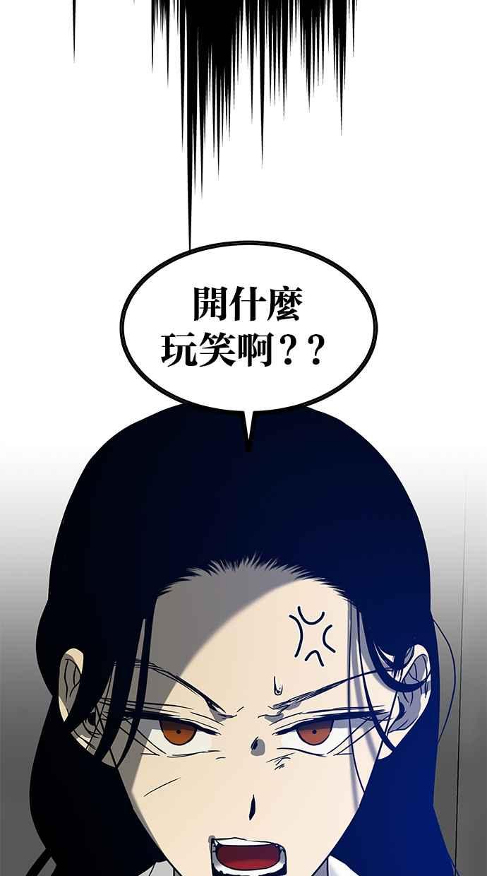 陷阱 第95话 第59页