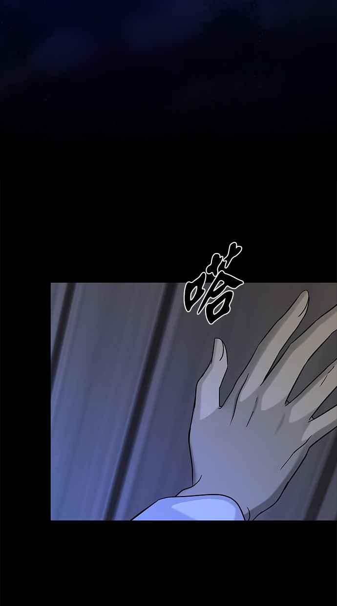 陷阱 第95话 第84页