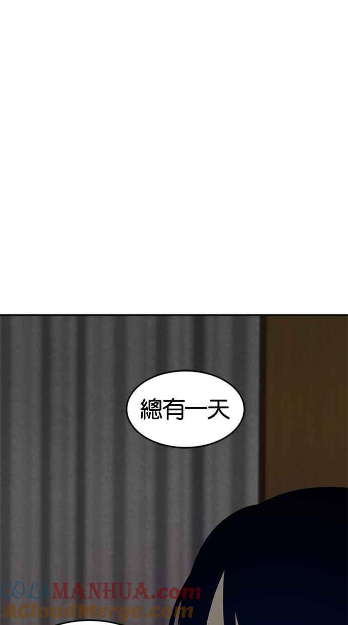 陷阱 第95话 第76页