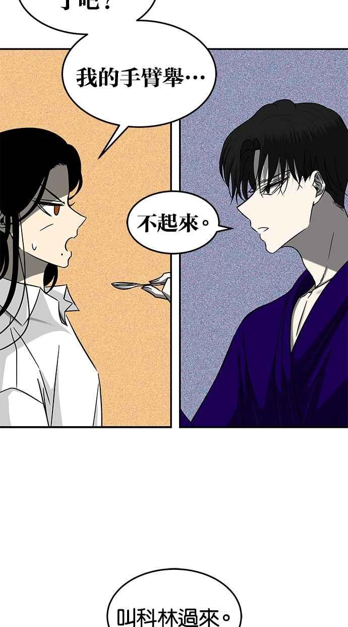 陷阱 第95话 第62页
