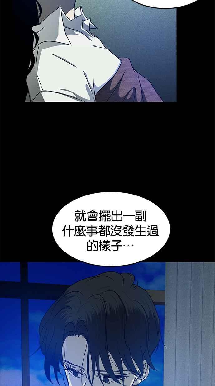 陷阱 第95话 第15页