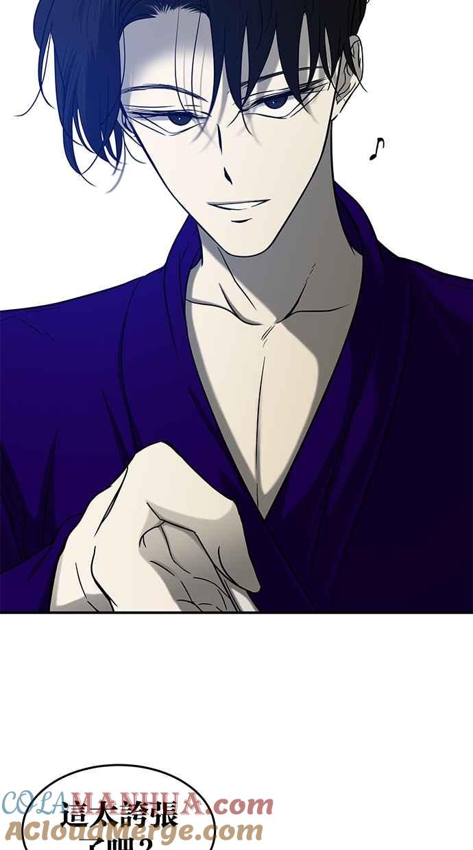 陷阱 第95话 第61页