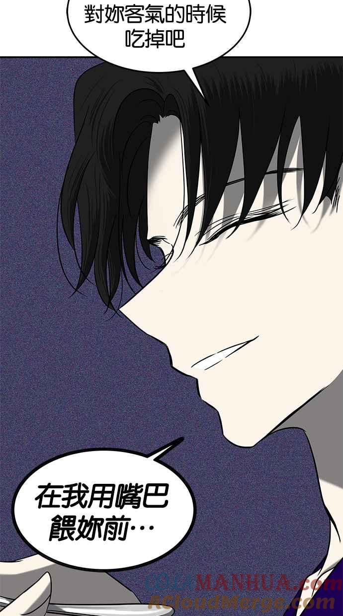 陷阱 第95话 第64页