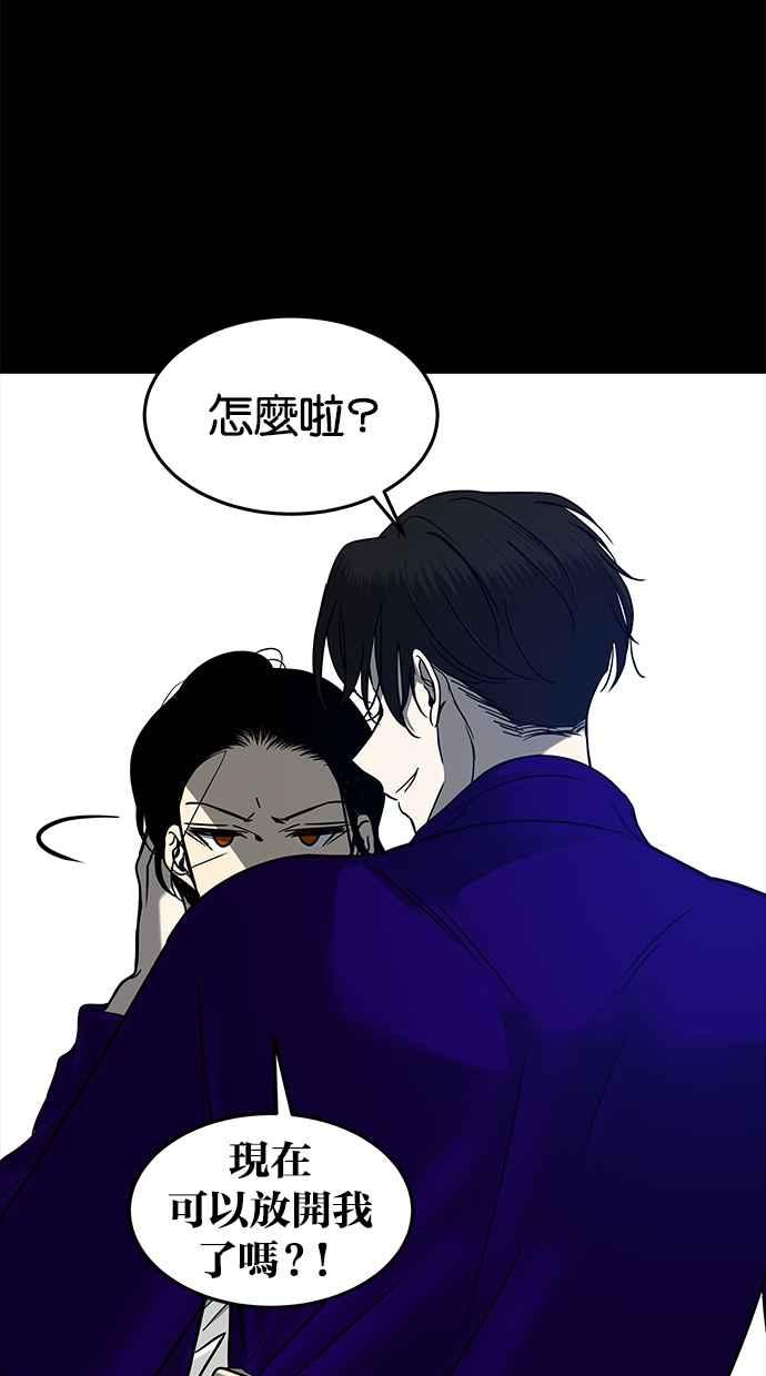陷阱 第95话 第57页