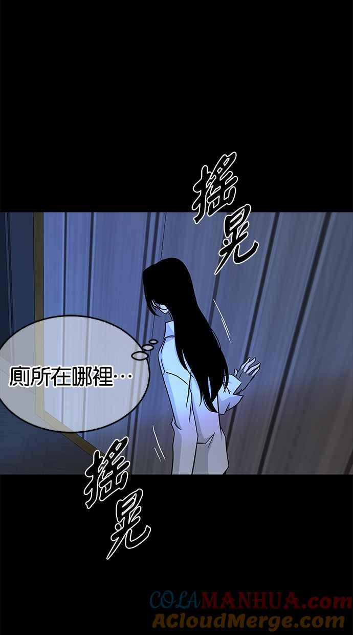 陷阱 第95话 第85页