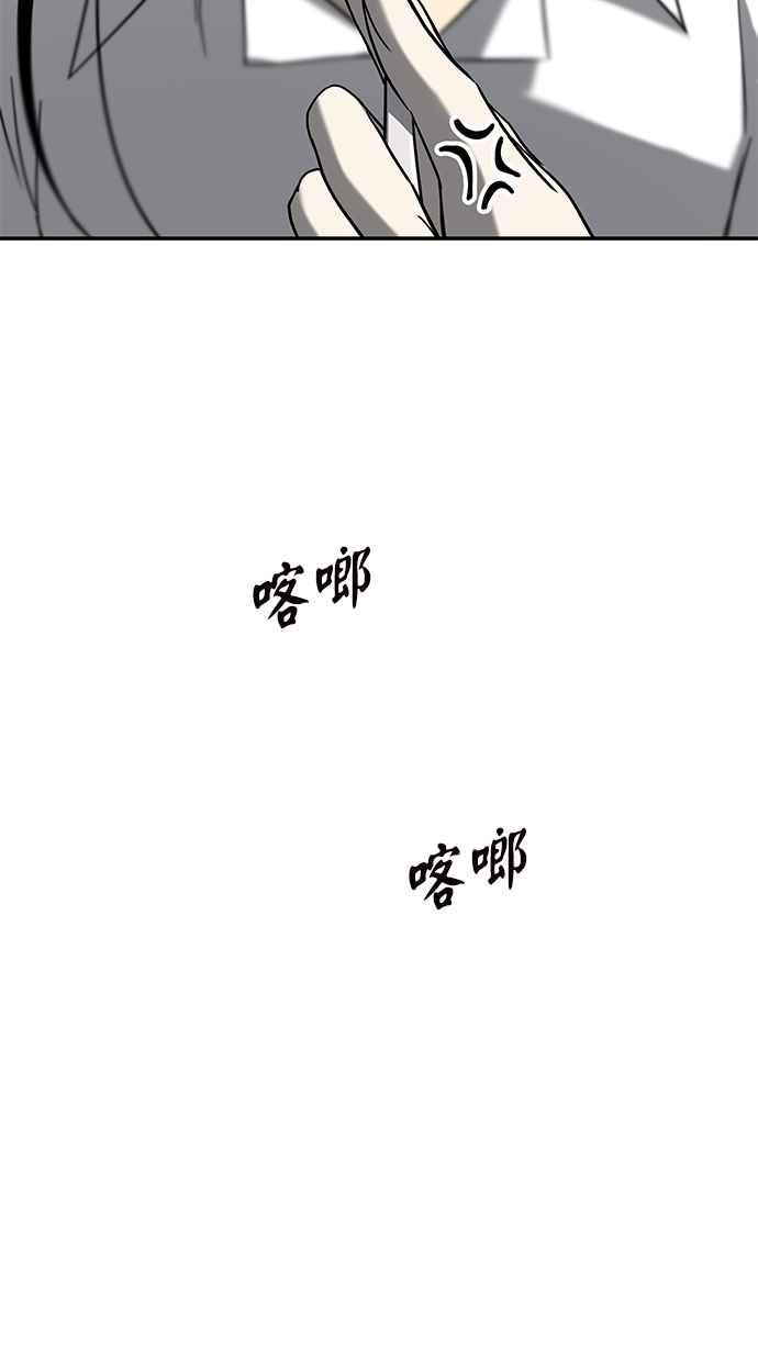 陷阱 第95话 第66页