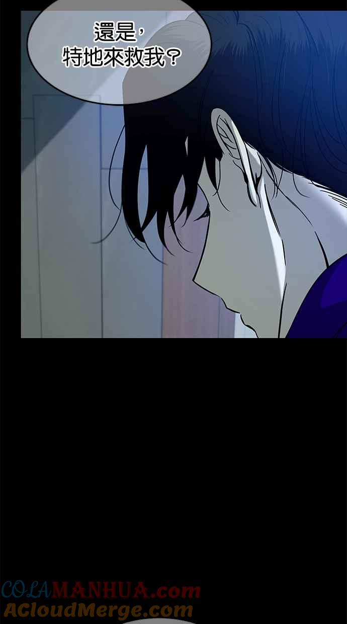 陷阱 第95话 第19页