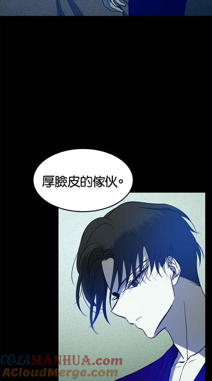 陷阱 第95话 第13页