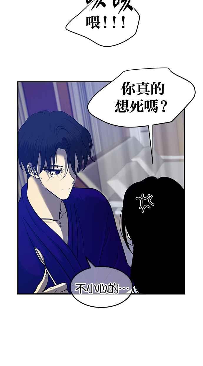 陷阱 第95话 第74页