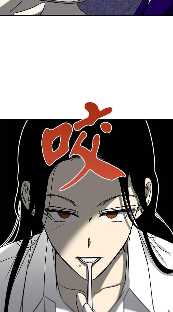 陷阱 第95话 第65页