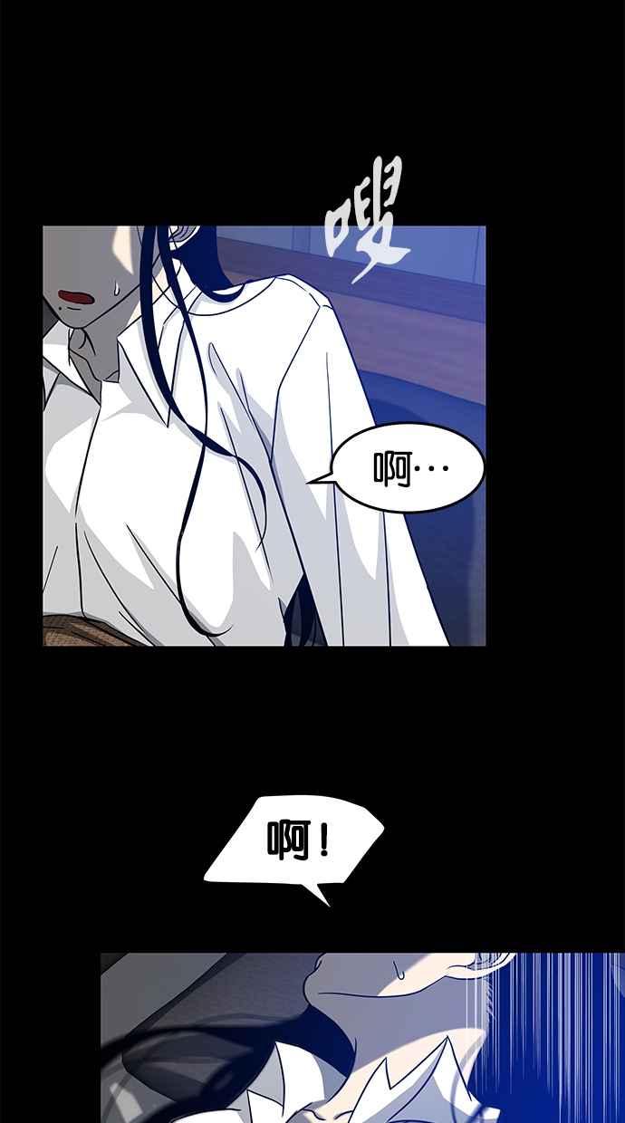 陷阱 第95话 第45页