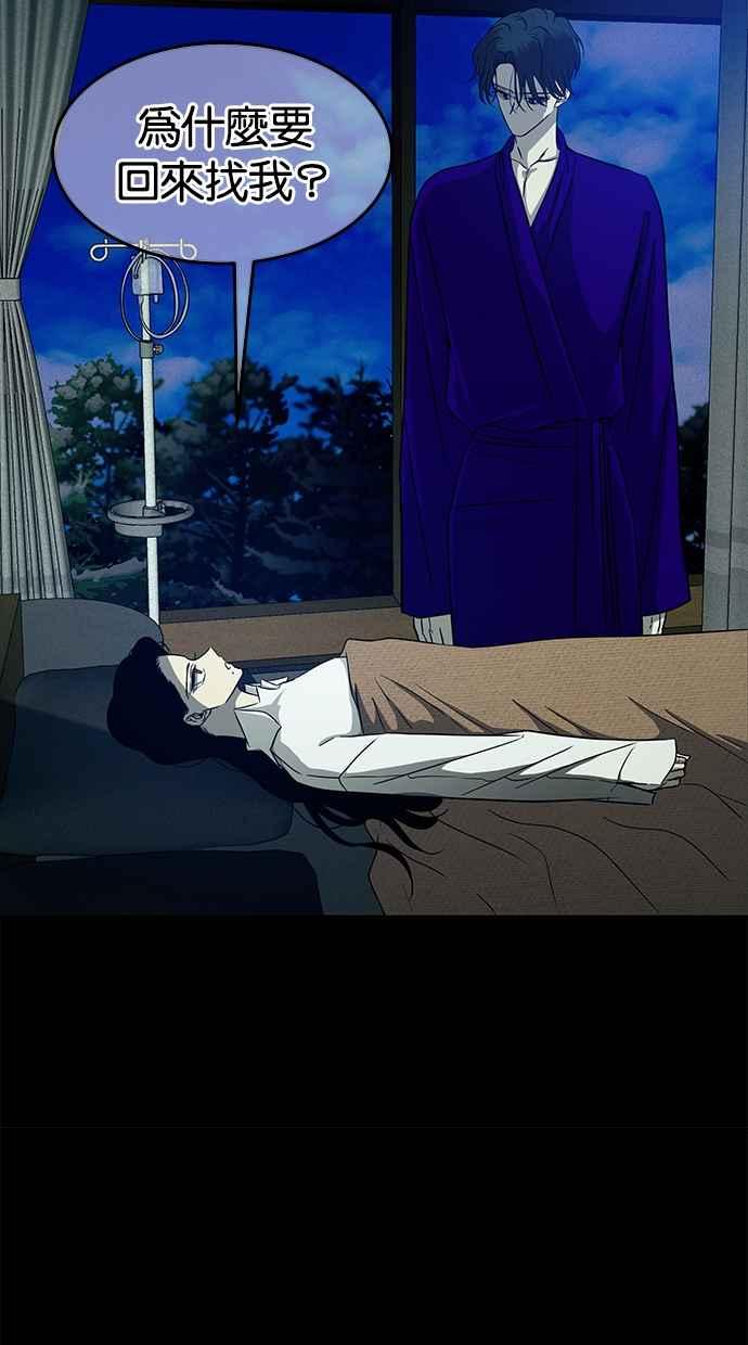 陷阱 第95话 第17页