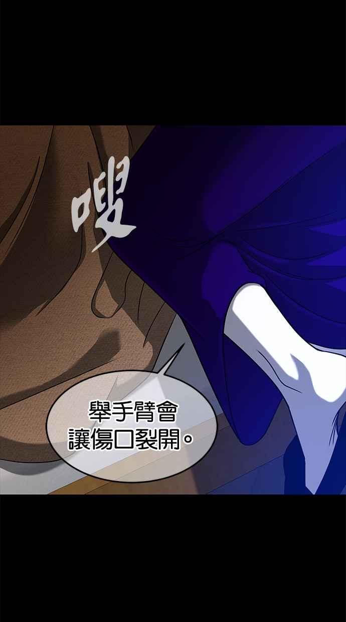 陷阱 第95话 第47页