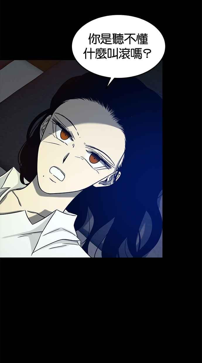 陷阱 第95话 第42页