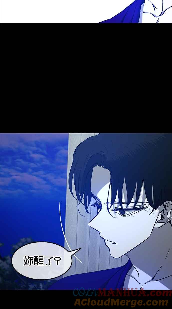 陷阱 第95话 第7页