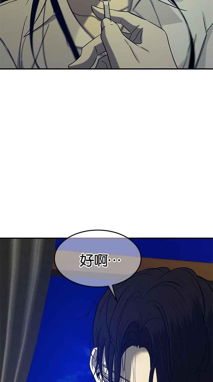 陷阱 第95话 第71页