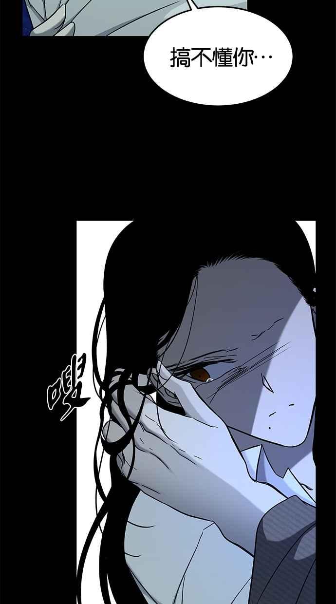 陷阱 第96话 第35页