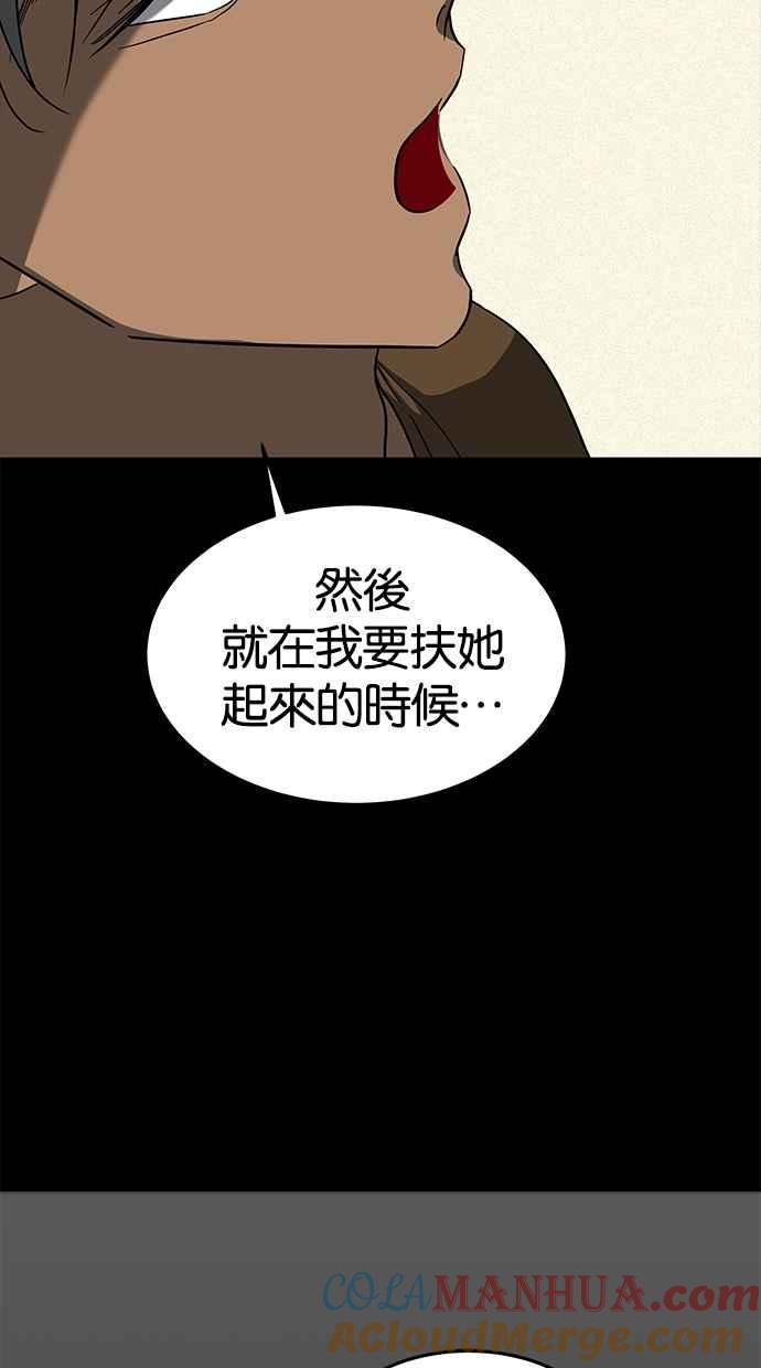陷阱 第96话 第76页