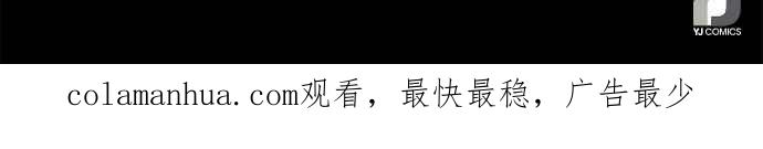 陷阱 第96话 第96页