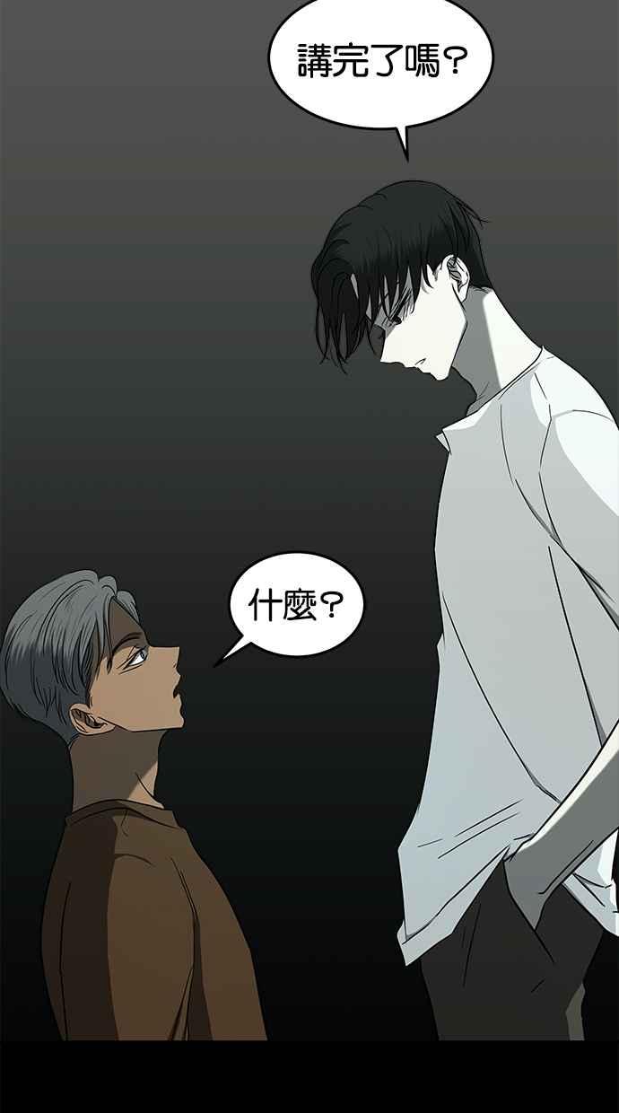 陷阱 第96话 第77页
