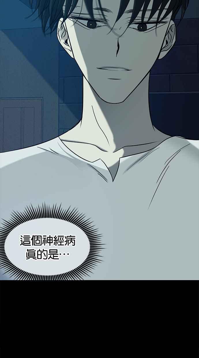 陷阱 第96话 第86页
