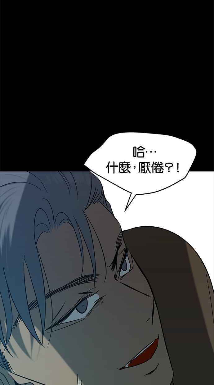 陷阱 第96话 第84页