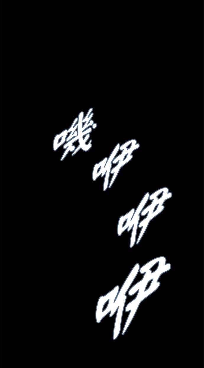 陷阱 第96话 第87页