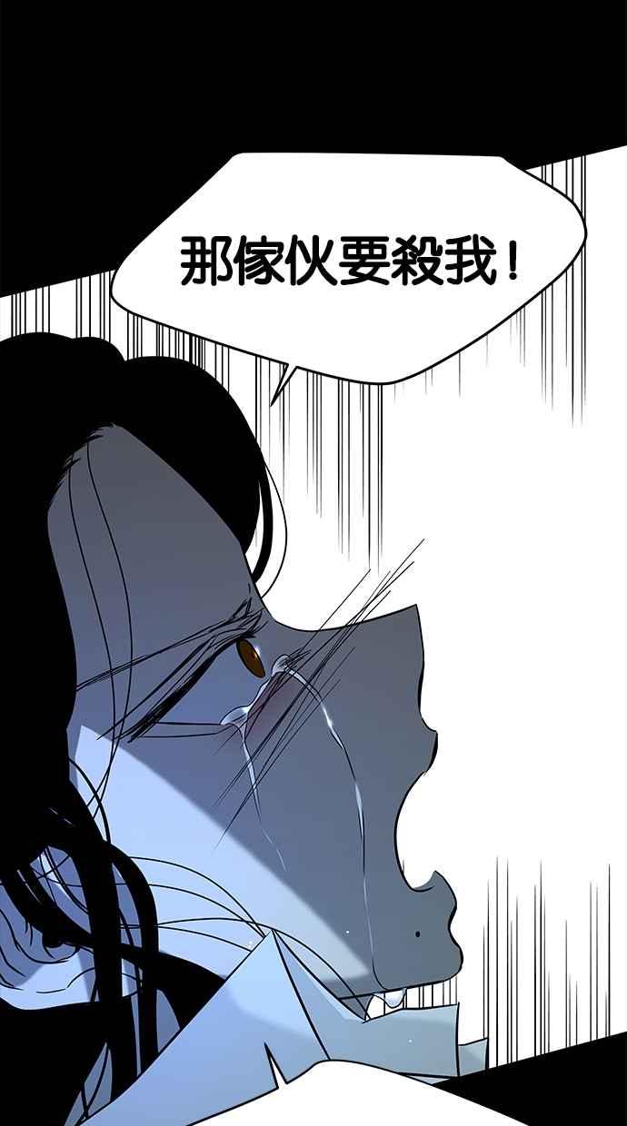 陷阱 第96话 第30页