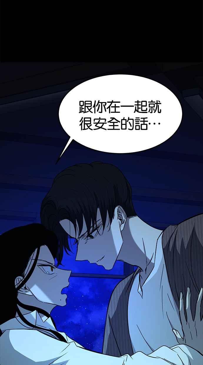 陷阱 第96话 第41页