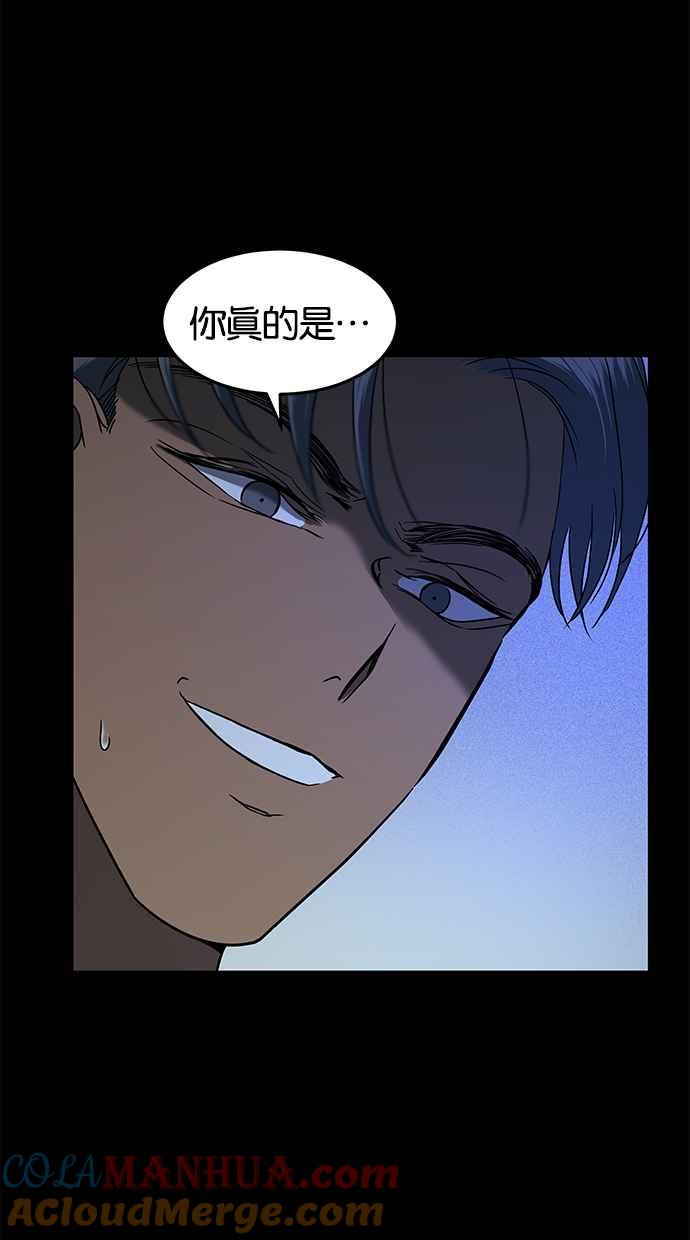 陷阱 第96话 第19页