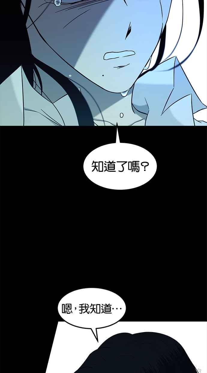 陷阱 第96话 第38页