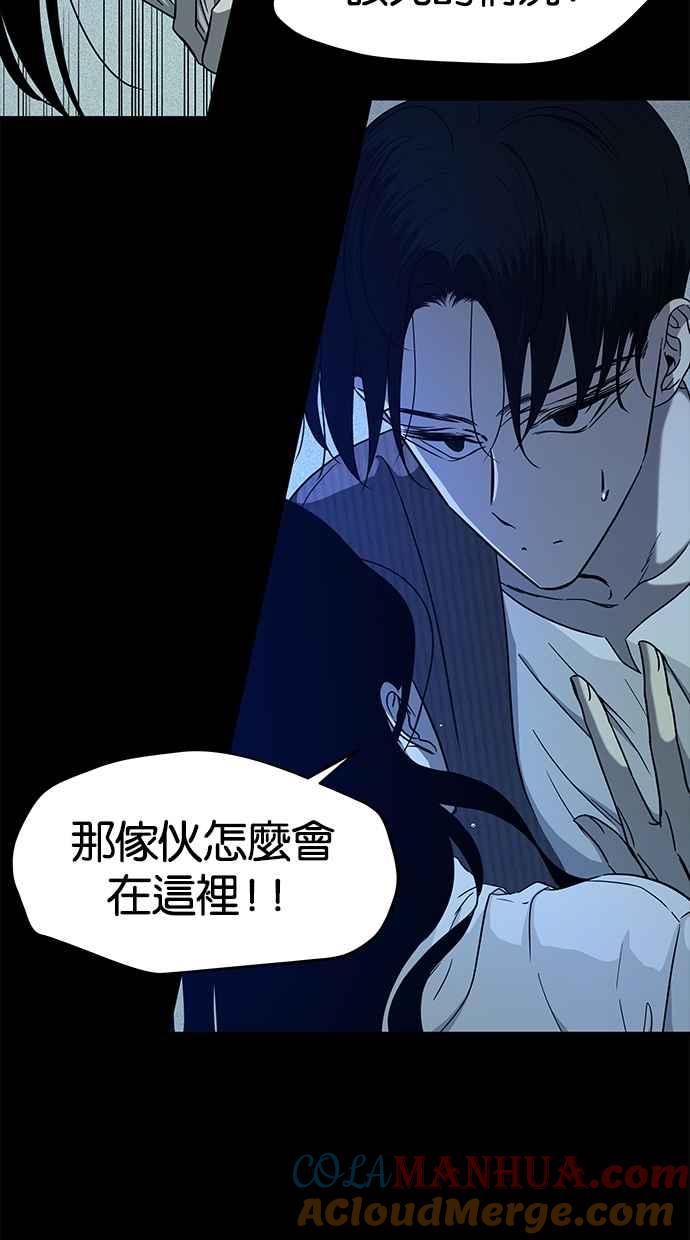 陷阱 第96话 第25页