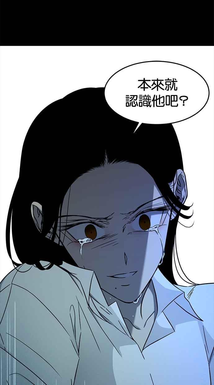 陷阱 第96话 第27页