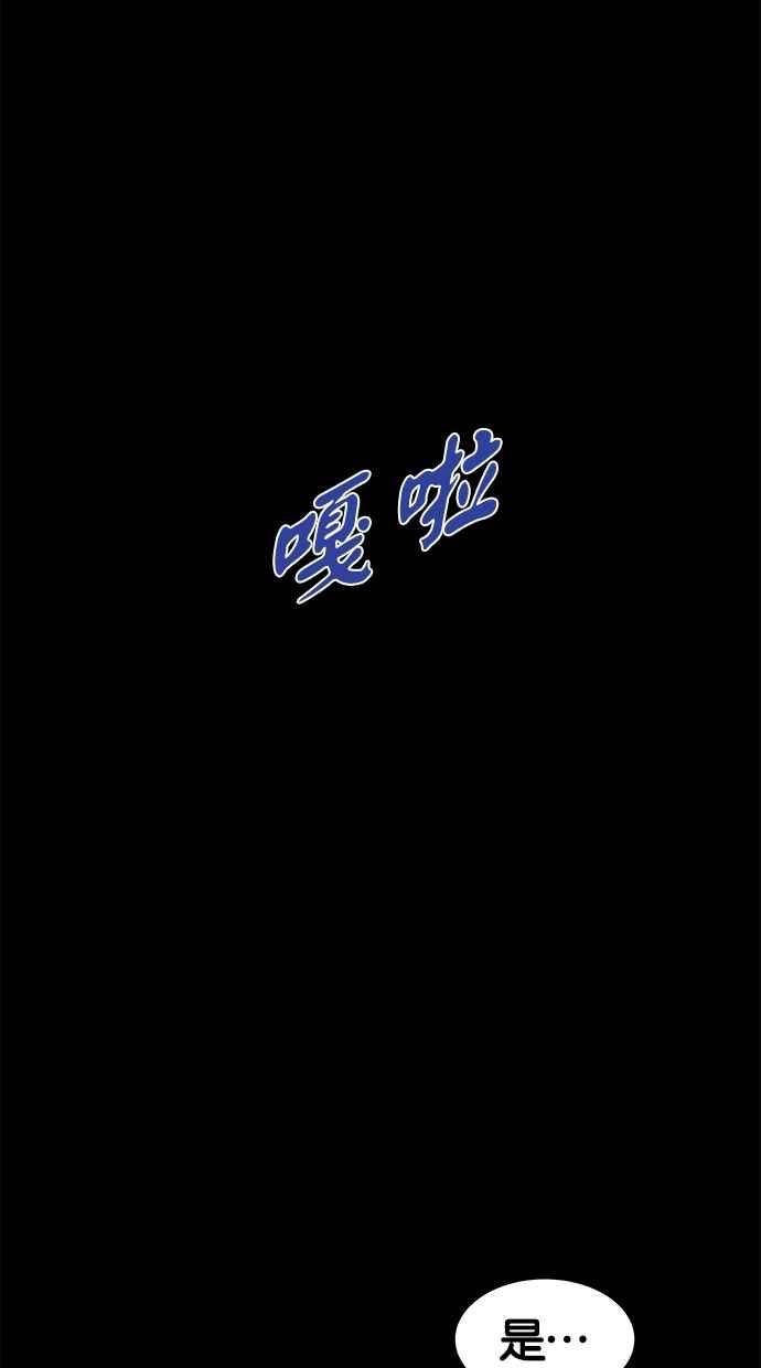 陷阱 第96话 第93页