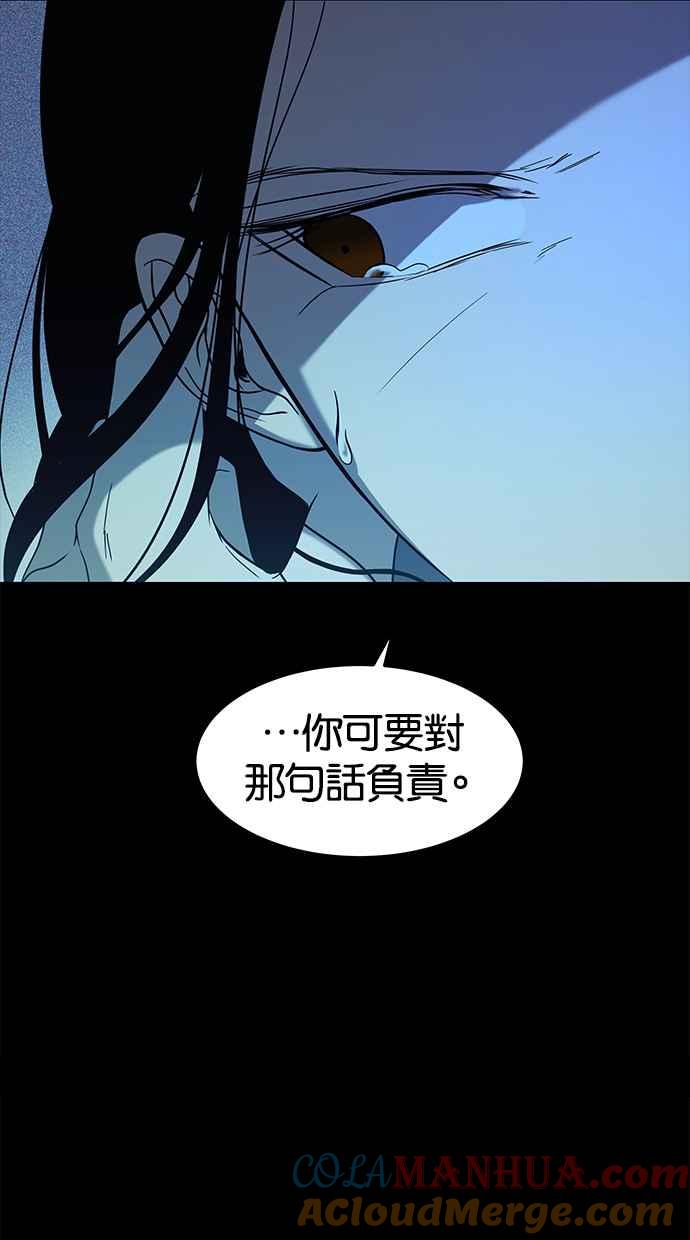 陷阱 第96话 第40页