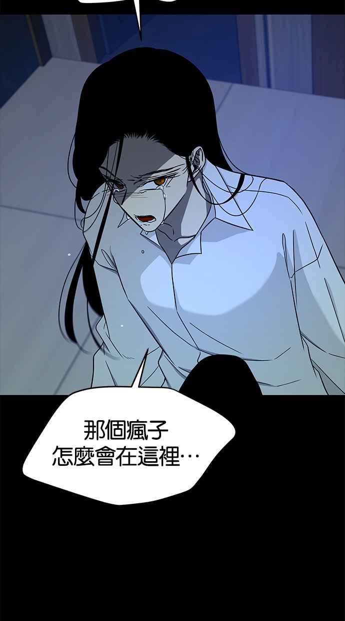 陷阱 第96话 第14页