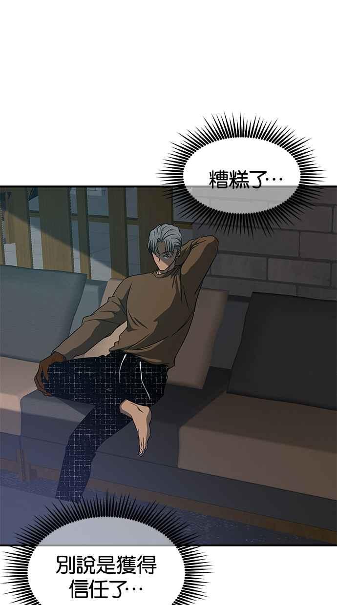 陷阱 第96话 第54页