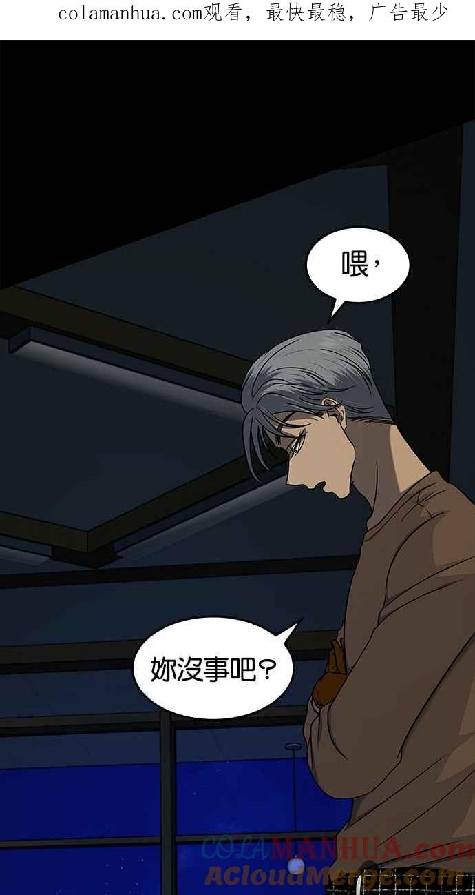 陷阱 第96话 第1页